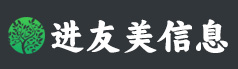 武汉市进友美信息有限公司